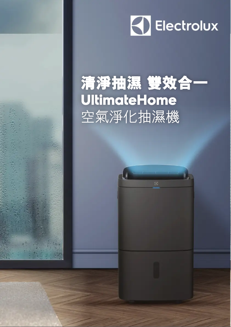 Page 1 de la notice Brochure Electrolux EDH12TRBD2