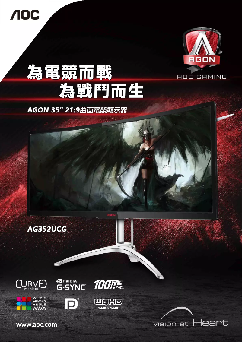 Page 1 de la notice Catalogue AOC AGON AG352UCG