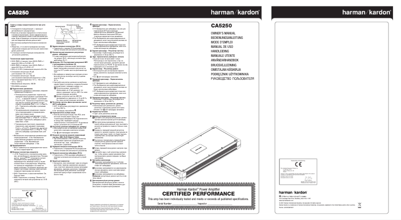 Page n°1 - Manuel utilisateur Harman Kardon CA5250