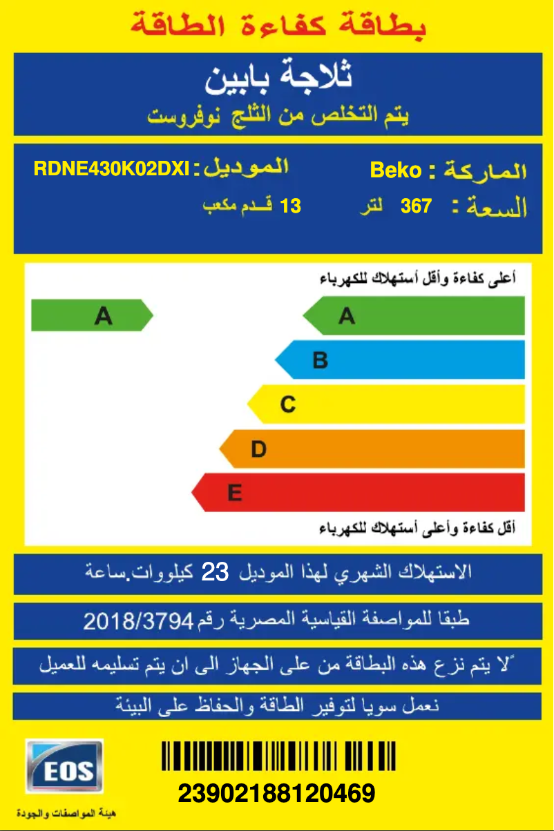 Image de la première page du manuel de l'appareil RDNE430K02DXI