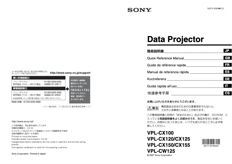Page 1 de la notice Guide d'installation Sony VPL-CX125