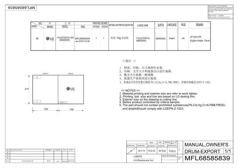 Página 1 del manual Manual de usuario LG WS0805WH