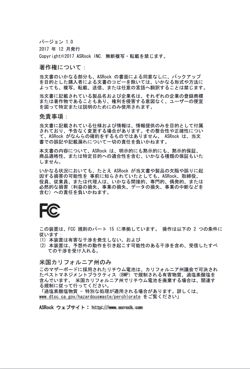 Page 1 de la notice Manuel utilisateur Asrock X299M Extreme4