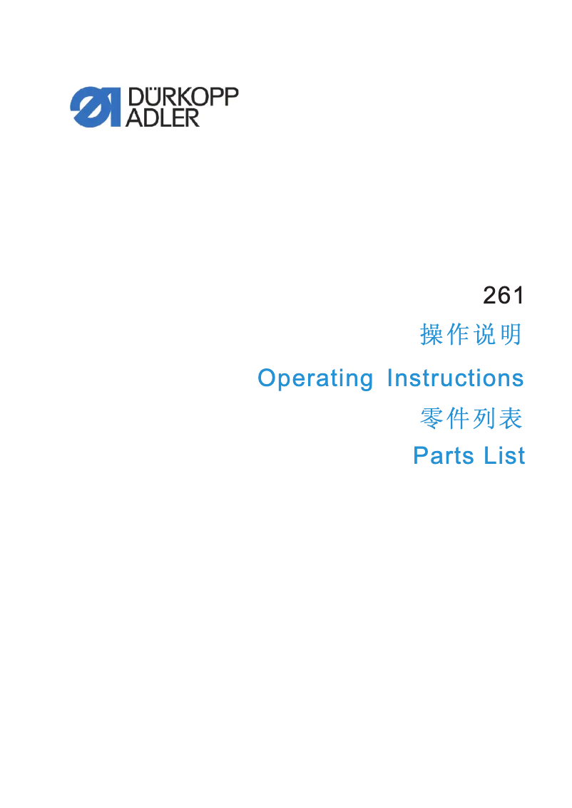 Página 1 del manual Manual de usuario Dürkopp Adler 261