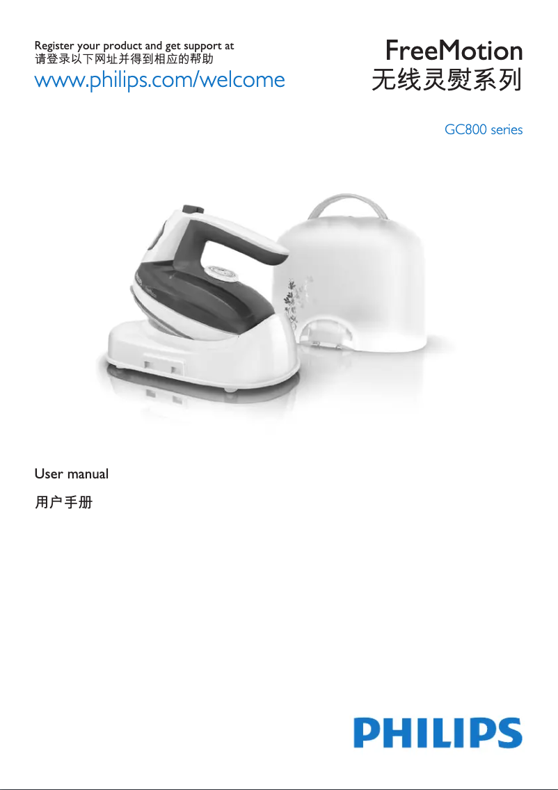 Página 1 del manual Manual de instrucciones Philips FreeMotion GC840