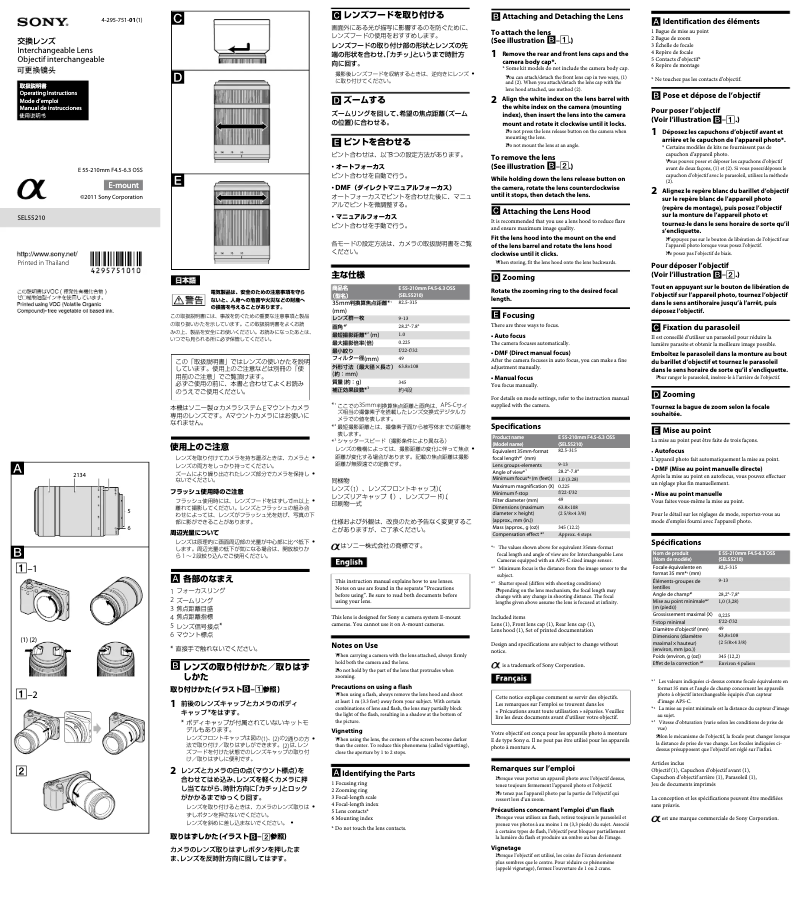Page 1 de la notice Manuel utilisateur Sony E 55-210mm F4.5-6.3 OSS