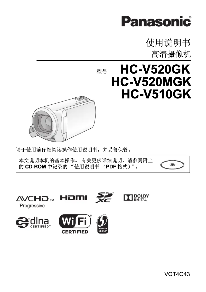 Page 1 de la notice Manuel utilisateur Panasonic HC-V520GK