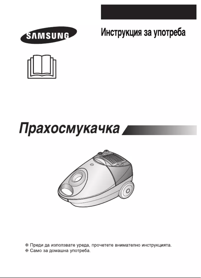 Page 1 de la notice Manuel utilisateur Samsung SC4035