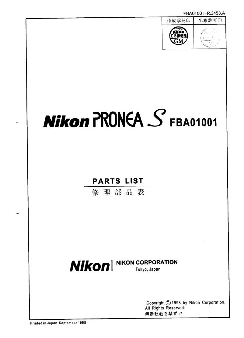 Page n°1 - Manuel utilisateur Nikon Pronea S