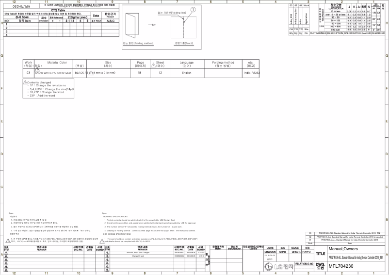 Page 1 de la notice Manuel utilisateur LG KSNQ18BNXD