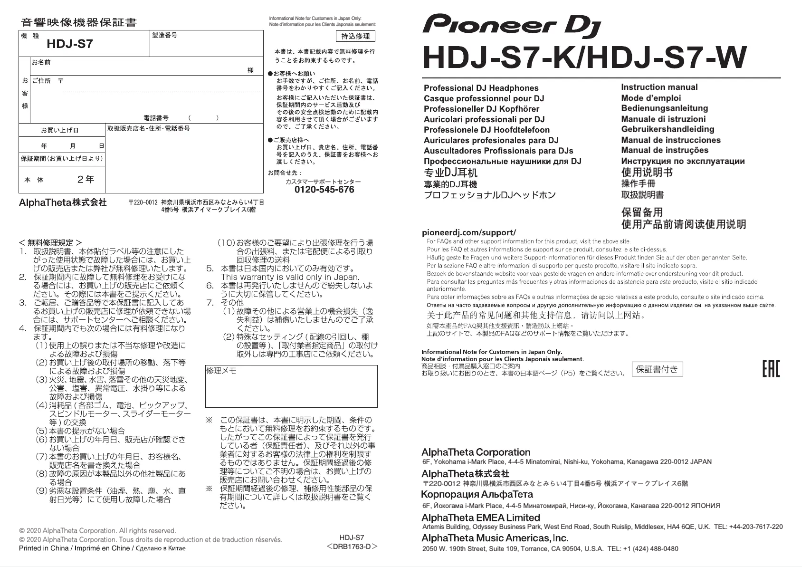 Image de la première page du manuel de l'appareil HDJ-S7