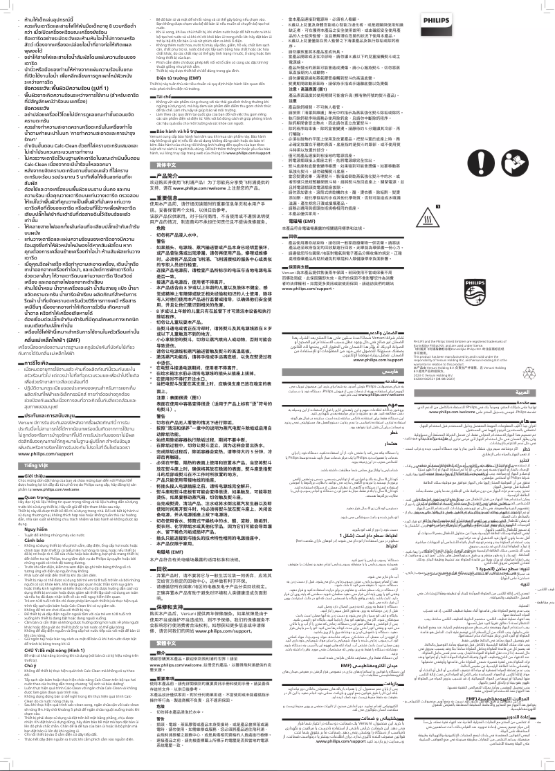 Image de la première page du manuel de l'appareil PerfectCare Compact GC7846