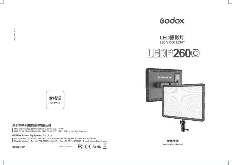 Image de la première page du manuel de l'appareil LEDP260C