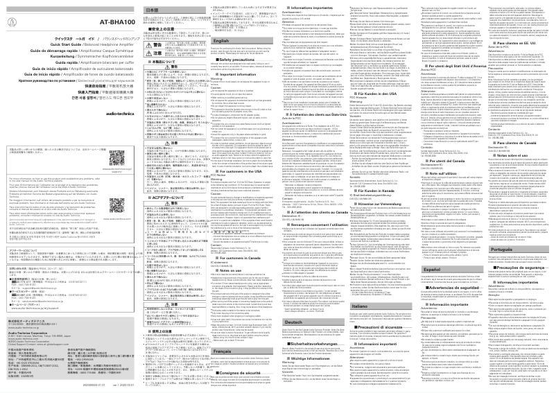 Page 1 de la notice Manuel utilisateur Audio-Technica AT-BHA100