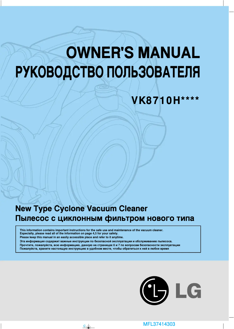 Page 1 de la notice Manuel utilisateur LG VK8710H