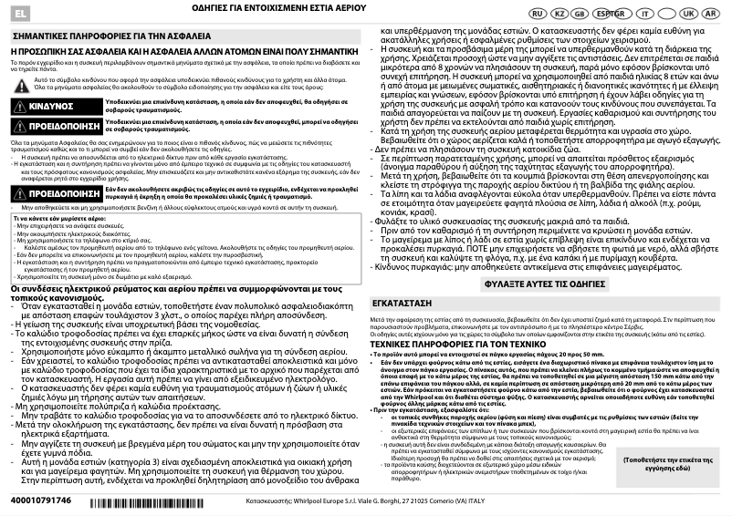 Imagen de la primera página del manual del dispositivo AKM 261/IX