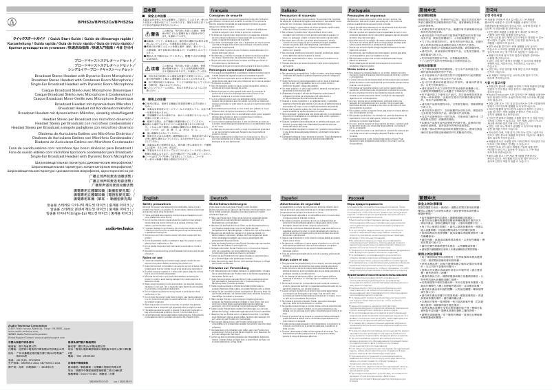 Page 1 de la notice Guide de démarrage rapide Audio-Technica BPHS2a