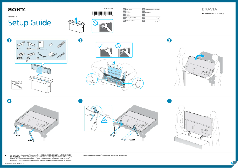 Page n°1 - Guide d'installation Sony Bravia KD-43X8000G