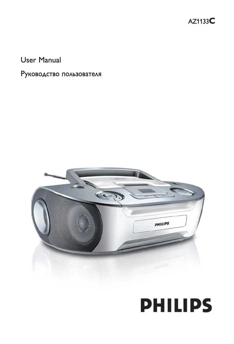 Página 1 del manual Manual de usuario Philips AZ1133