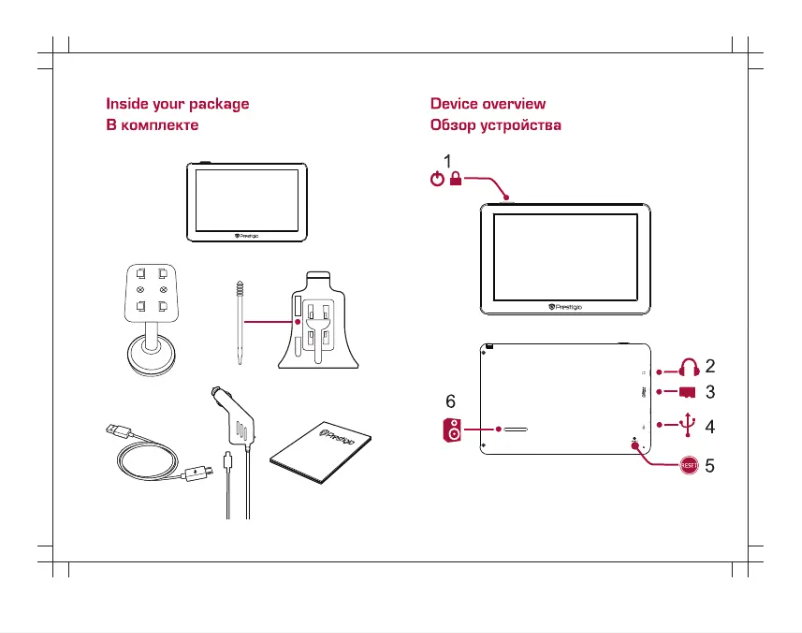 Página 1 del manual Guía de inicio rápido Prestigio GeoVision 5056