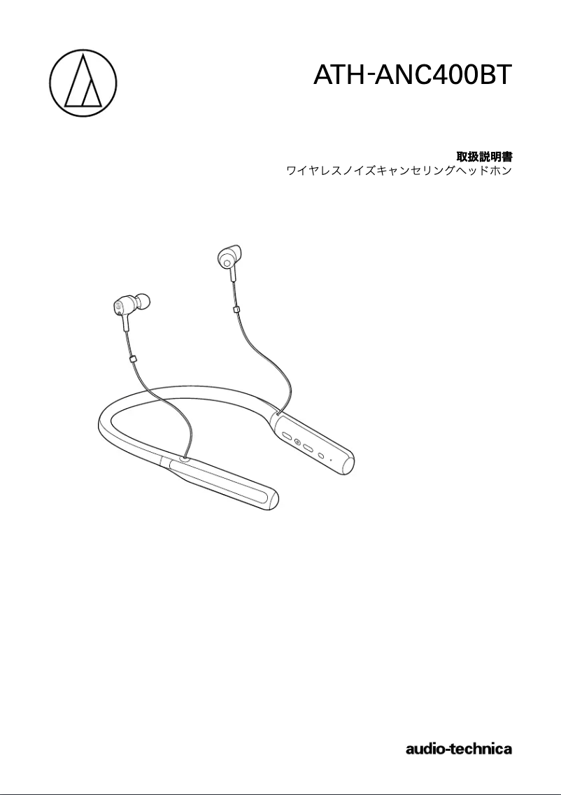 Page 1 de la notice Manuel utilisateur Audio-Technica ATH-ANC400BT