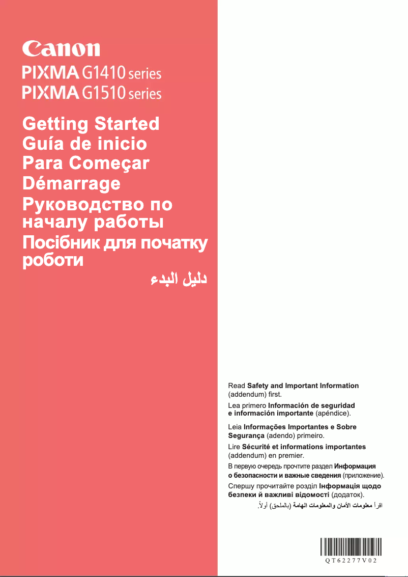 Image de la première page du manuel de l'appareil PIXMA G1410