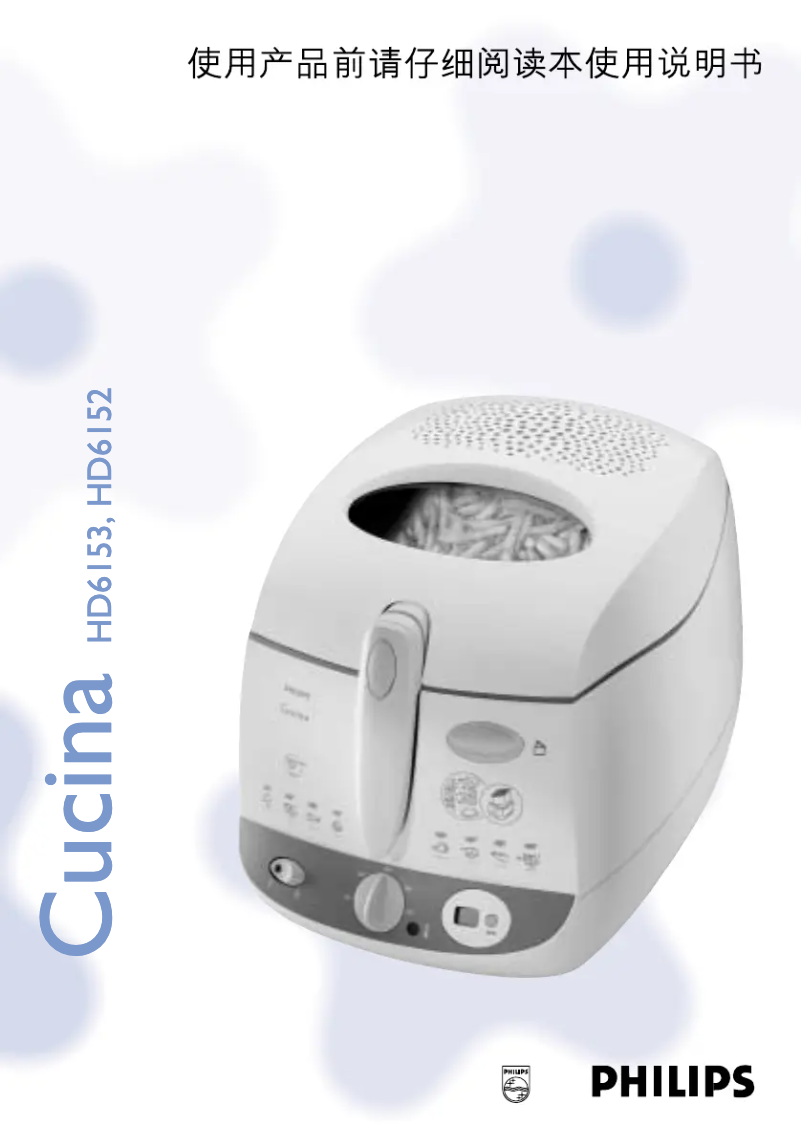 Image de la première page du manuel de l'appareil Cucina HD6153