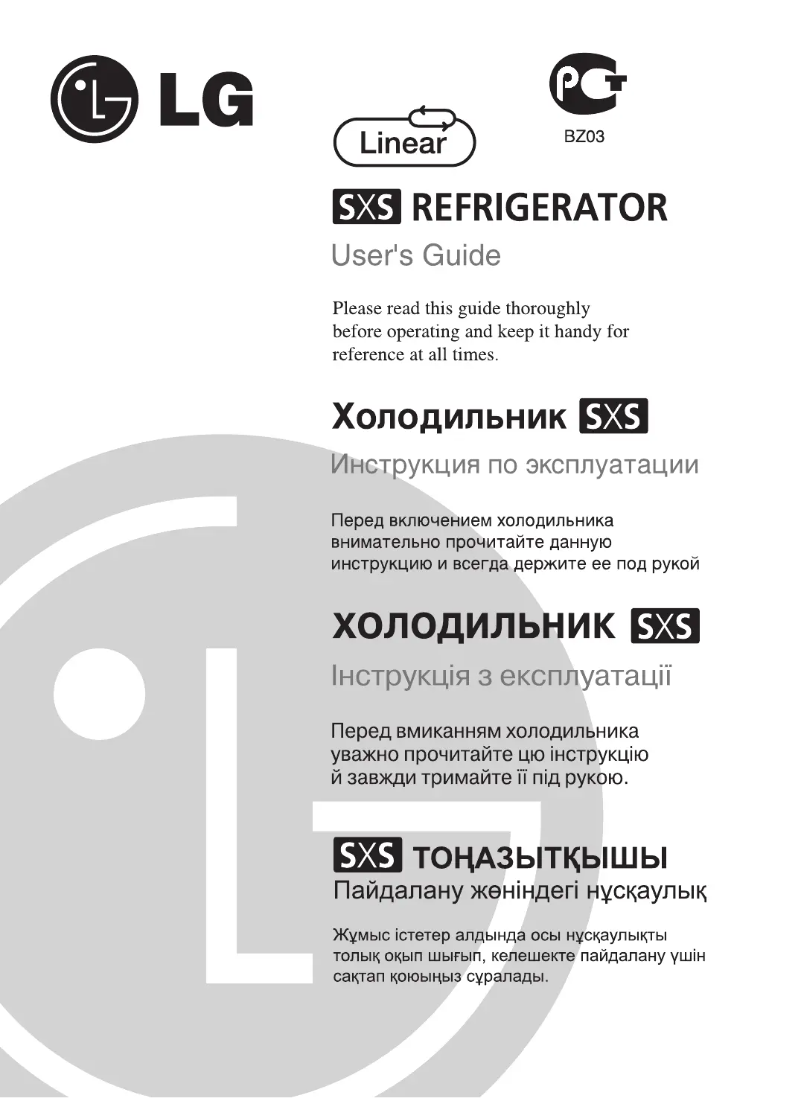 Page 1 de la notice Manuel utilisateur LG GC-P207BAKV