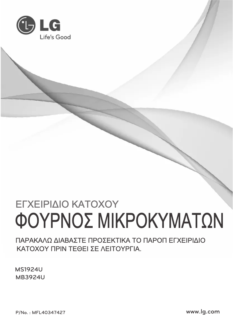Page 1 de la notice Manuel utilisateur LG MB3924U