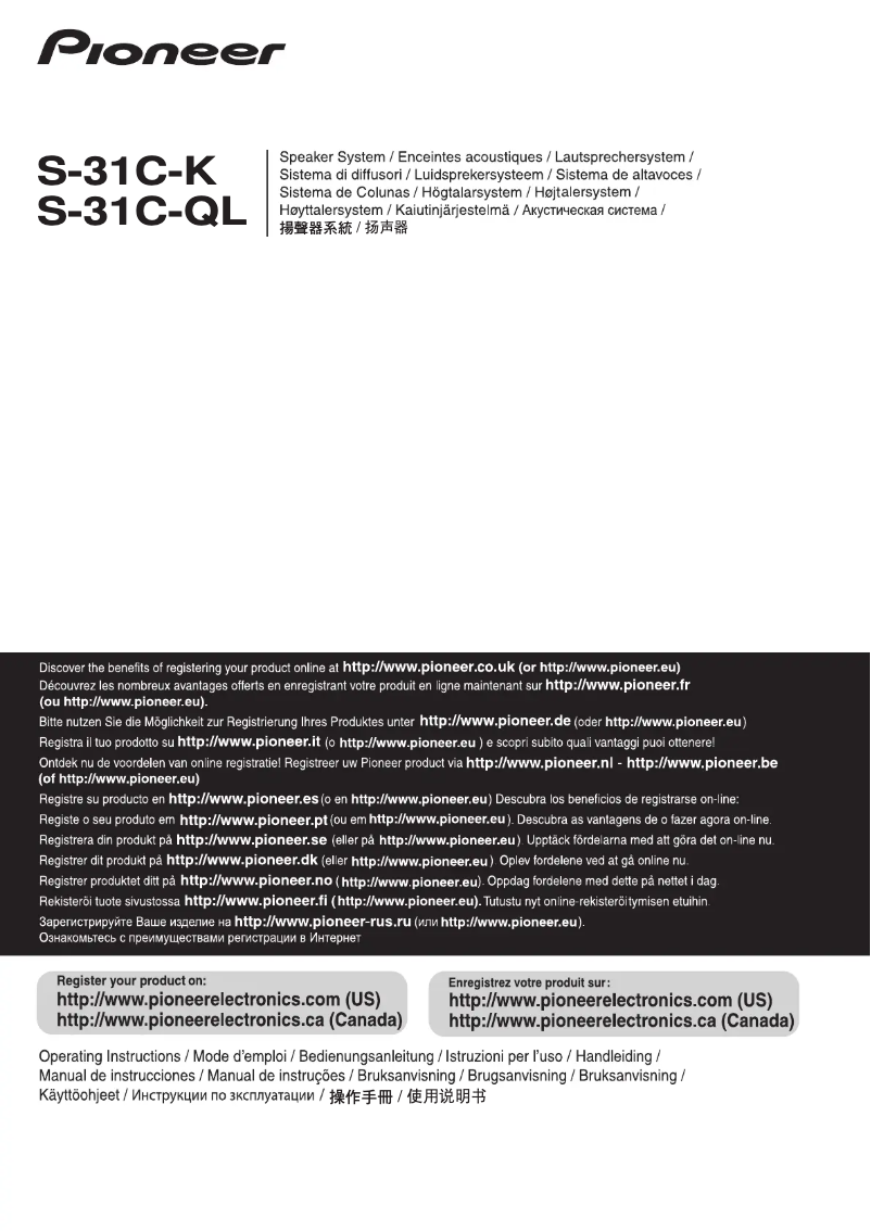 Image de la première page du manuel de l'appareil S-31C-QL