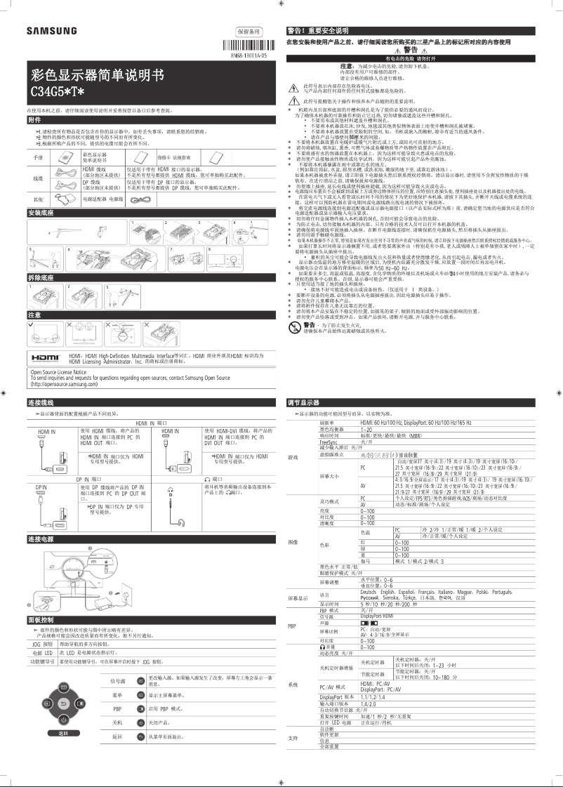 Page 1 de la notice Manuel utilisateur Samsung C34G55TWWC