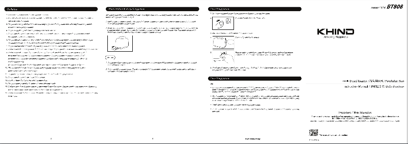 Page n°1 - Manuel utilisateur Khind BT808
