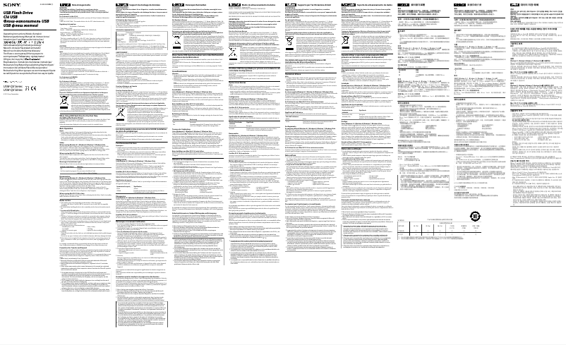 Page n°1 - Manuel utilisateur Sony USM16GQX