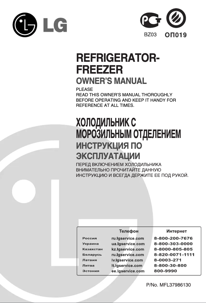 Page 1 of the manual User Manual LG GR-B469 BTKA