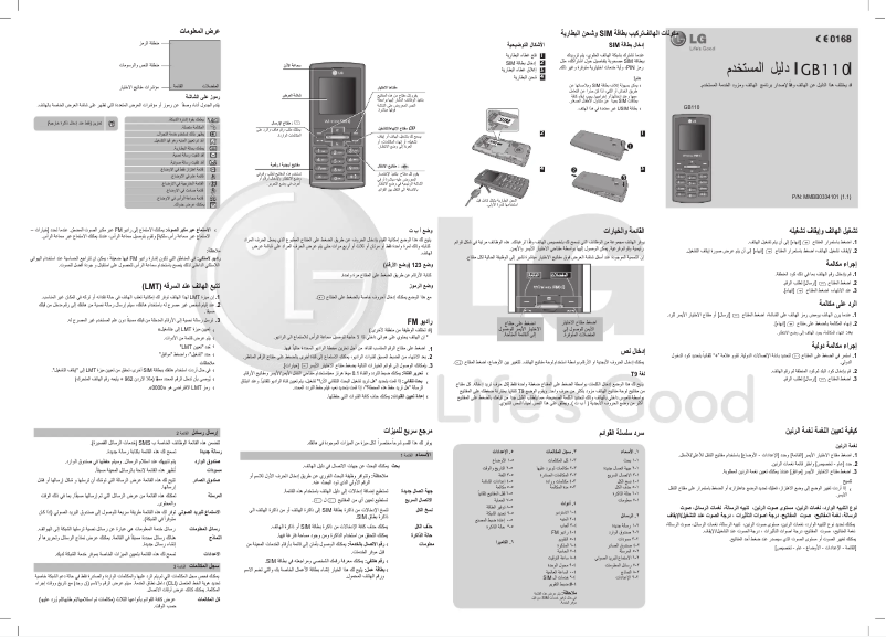 Página 1 del manual Manual de usuario LG GB110