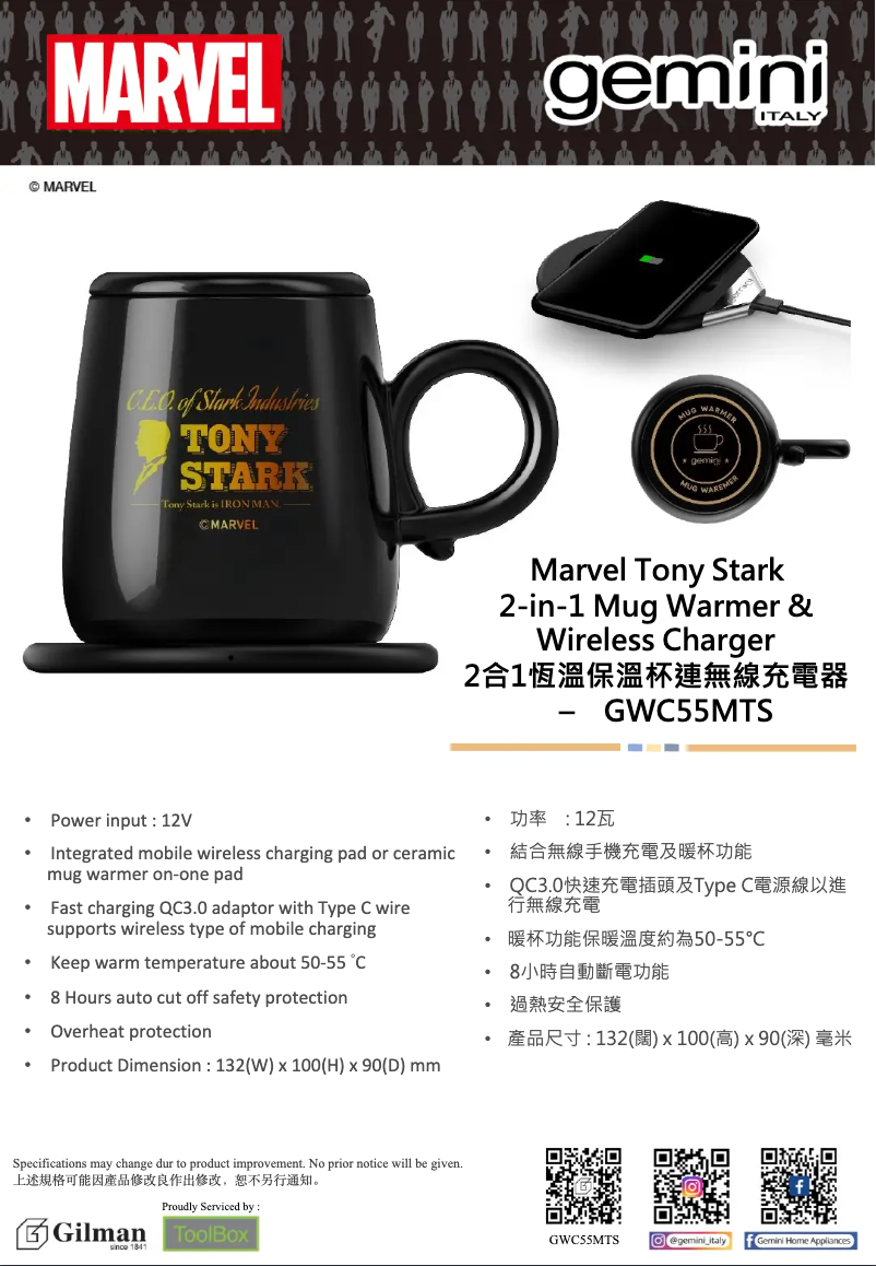 Image de la première page du manuel de l'appareil GWC55MTS