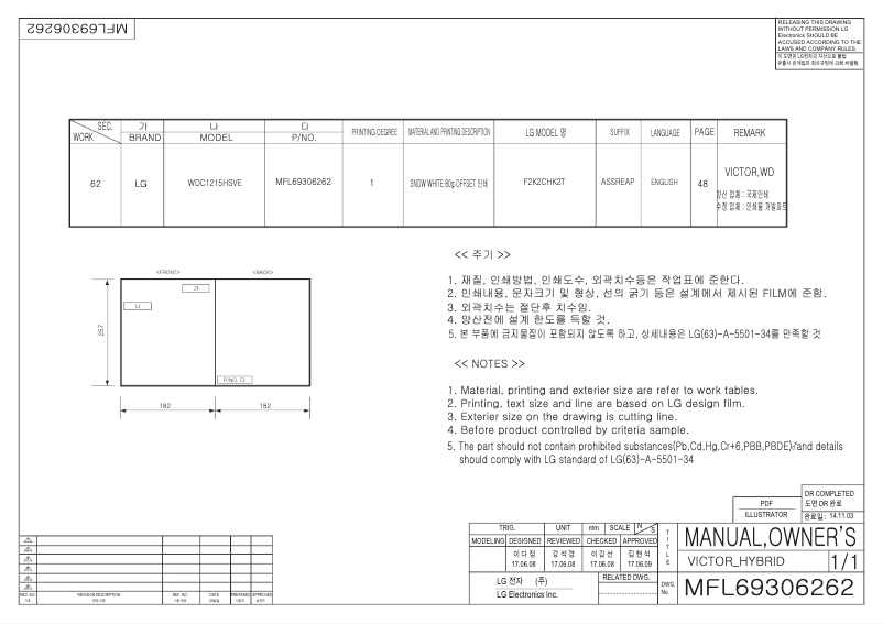 Page 1 de la notice Manuel utilisateur LG WDC1215HSVE