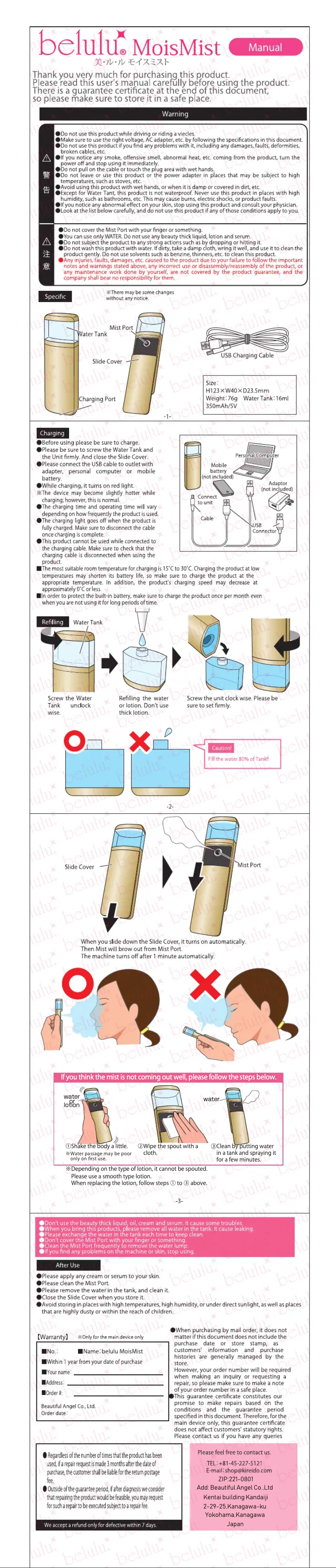 Page n°1 - Manuel utilisateur Belulu MoisMist