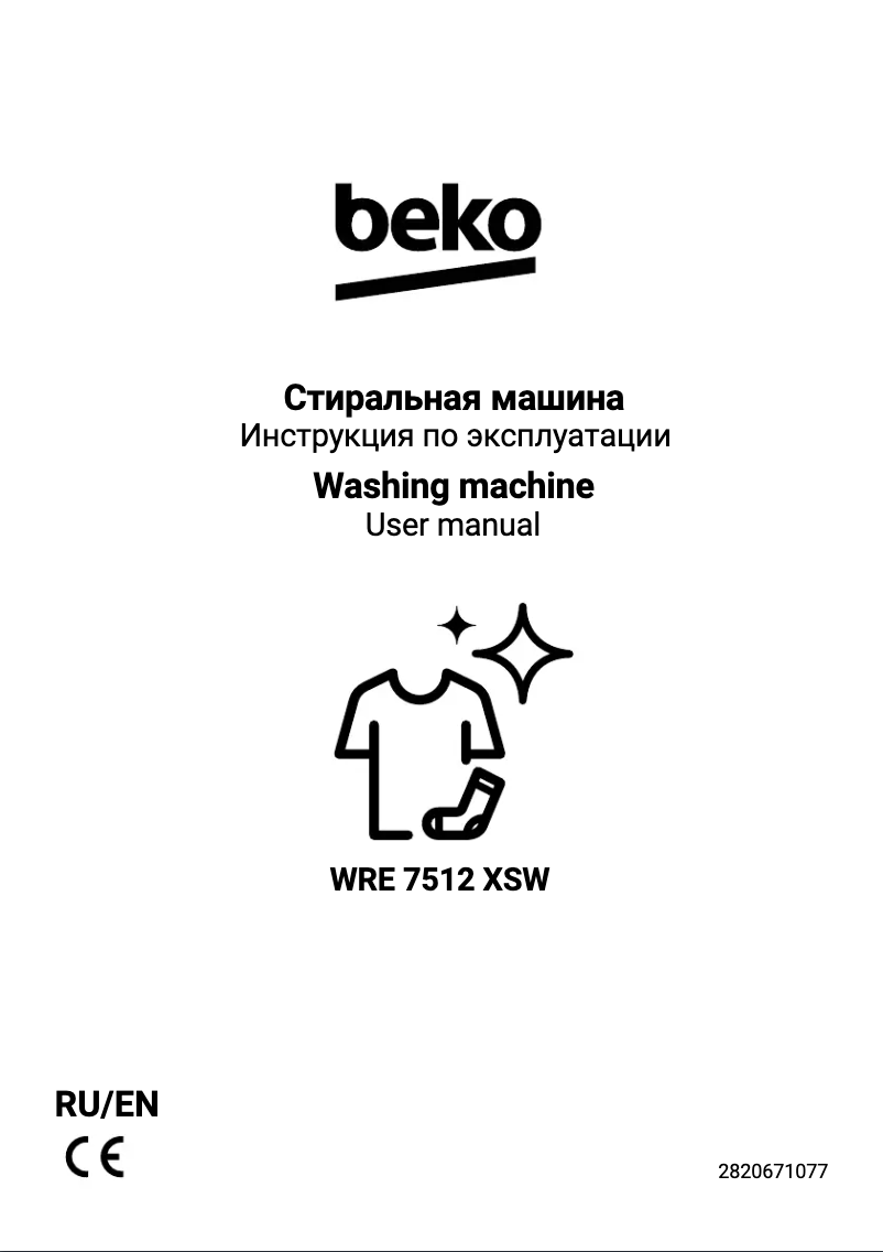 Page 1 de la notice Manuel utilisateur Beko WRE 7512 XSW