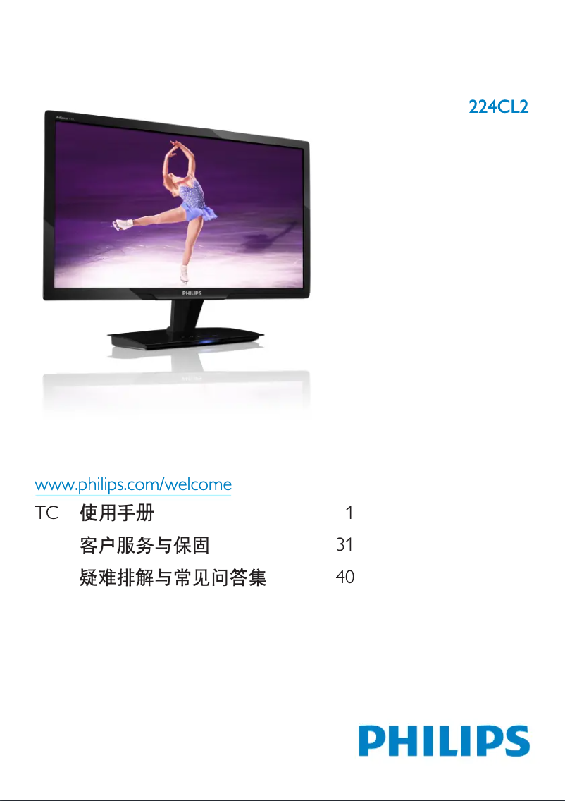 Page 1 de la notice Manuel utilisateur Philips Brilliance 224CL2SB