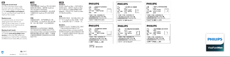 Image de la première page du manuel de l'appareil VisaPure Men MS597