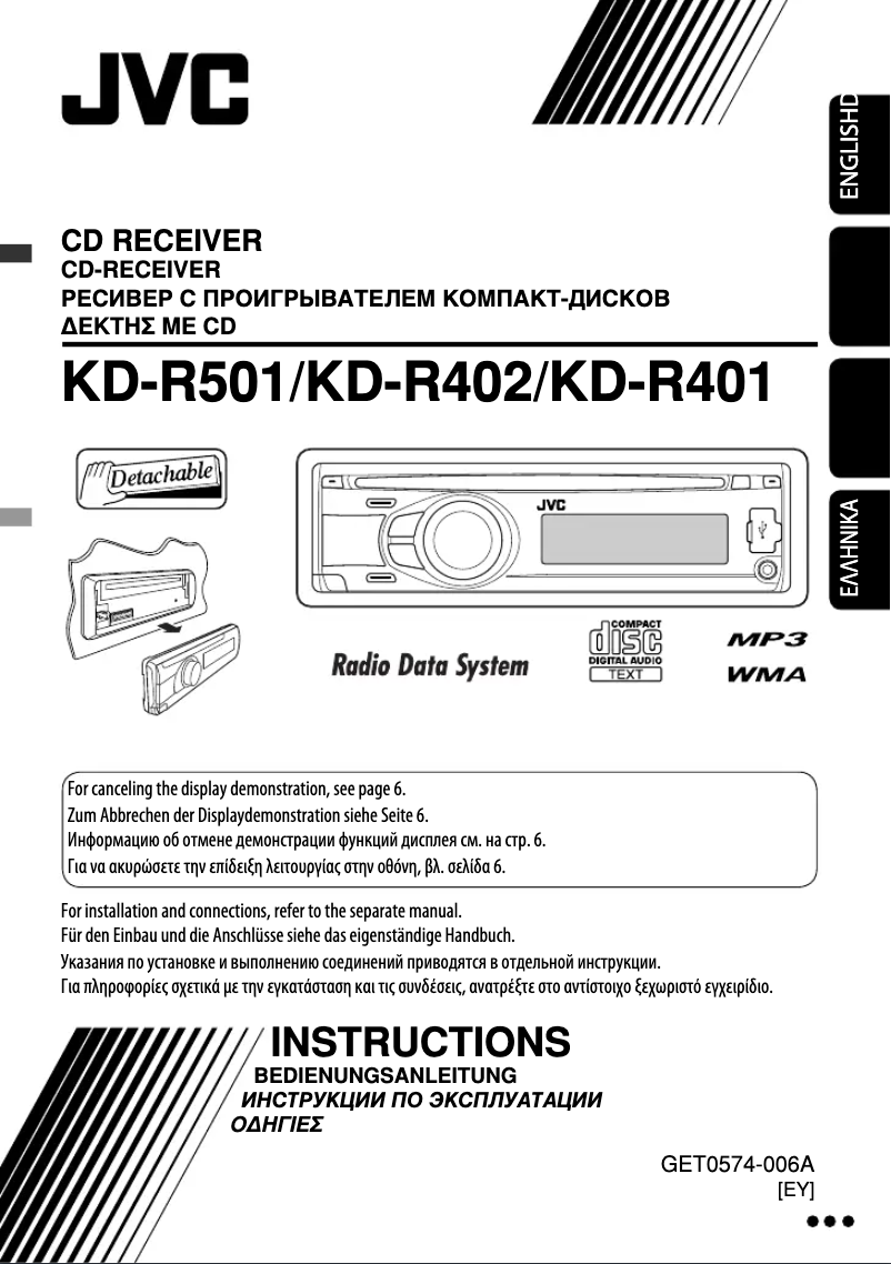 Page 1 de la notice Manuel utilisateur JVC KD-R402E