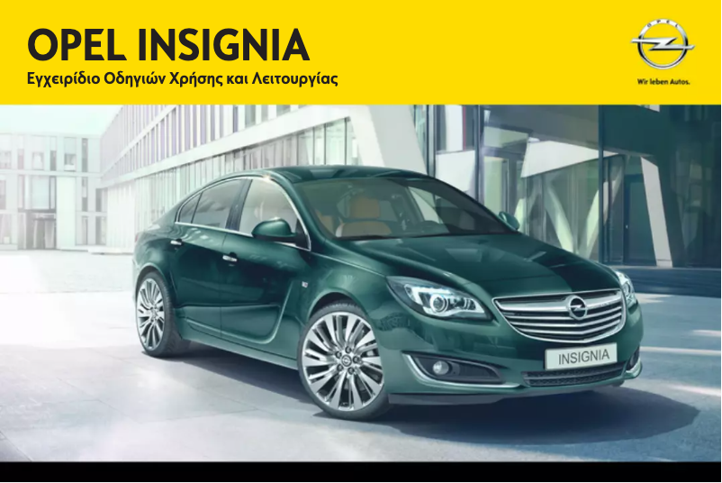 Image de la première page du manuel de l'appareil Insignia (2014)