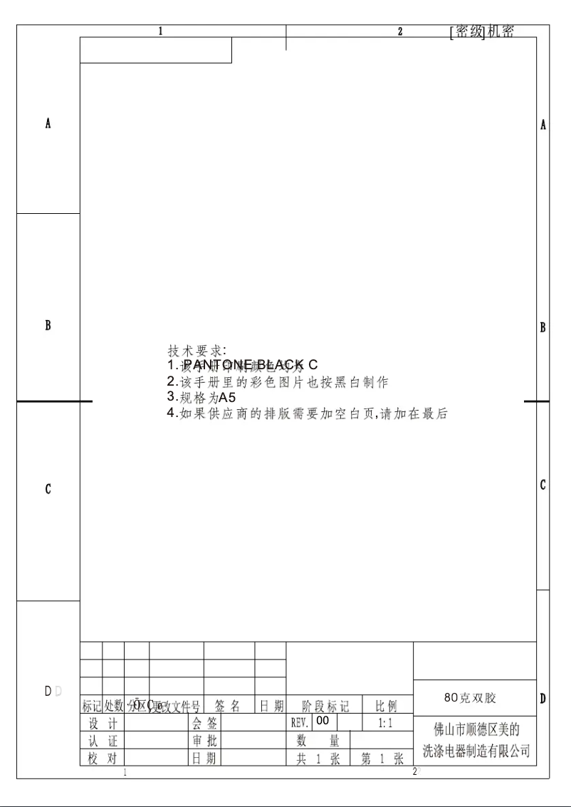 Image de la première page du manuel de l'appareil GV61212