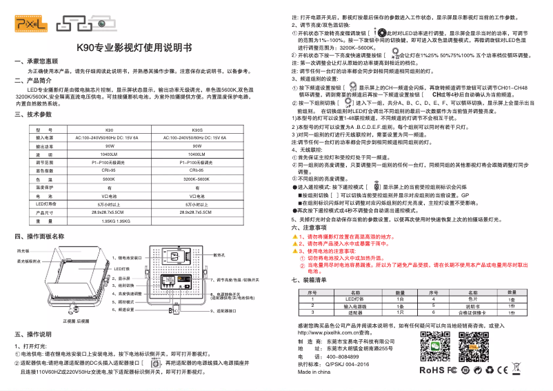 Page 1 de la notice Manuel utilisateur Pixel K90S