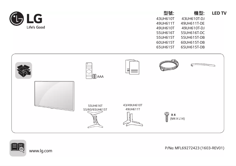 Page 1 de la notice Manuel utilisateur LG 55UH616T