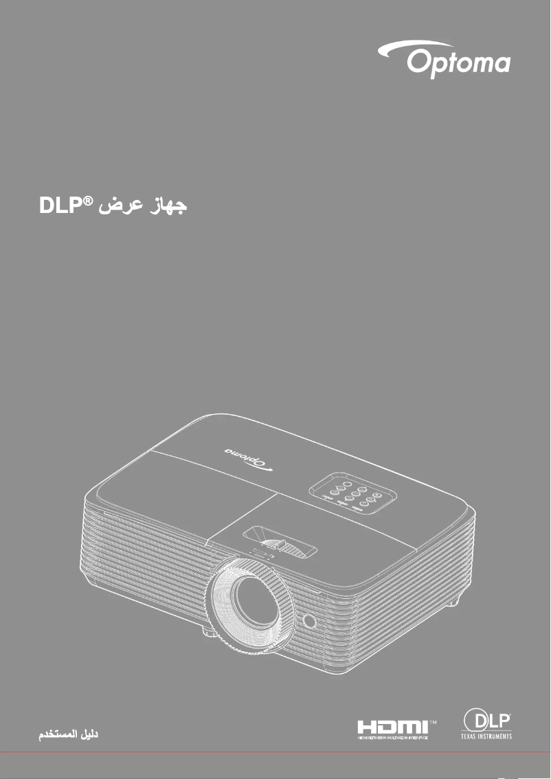 Page 1 de la notice Manuel utilisateur Optoma H185X