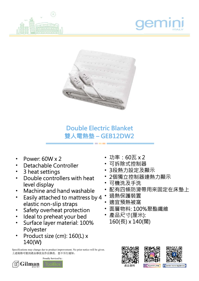 Image de la première page du manuel de l'appareil GEB12DW2