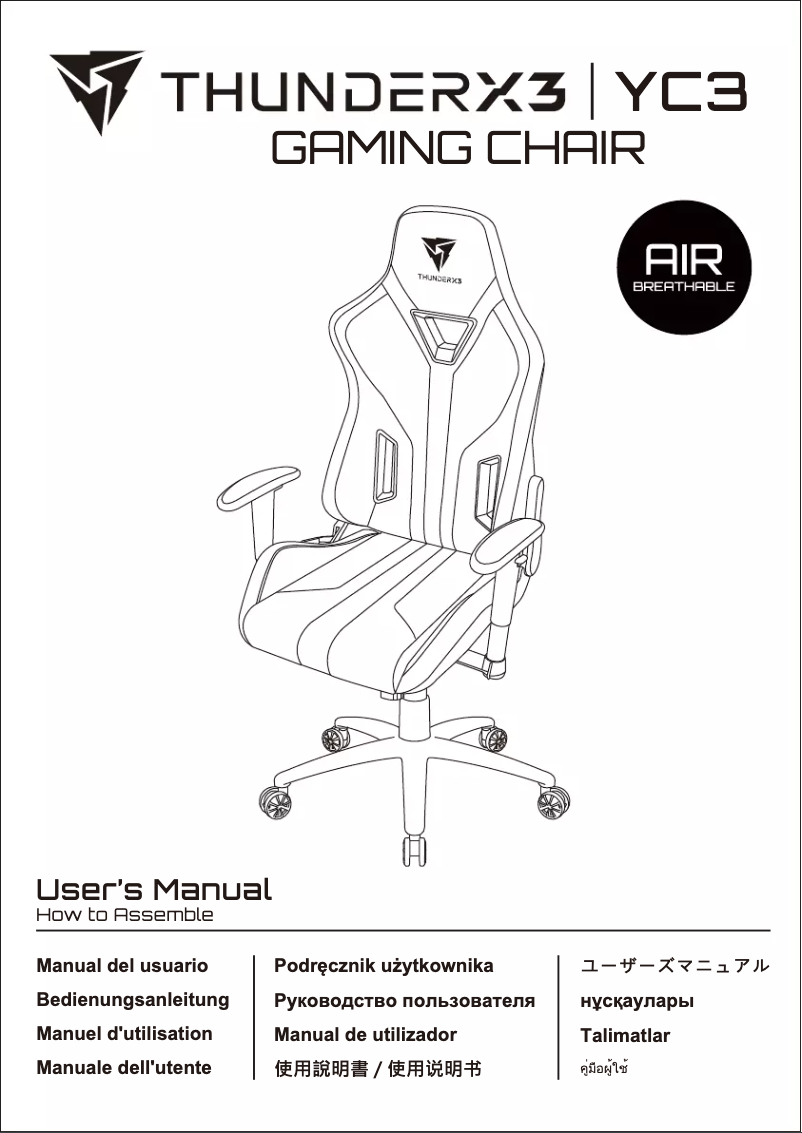 Imagen de la primera página del manual del dispositivo YC3
