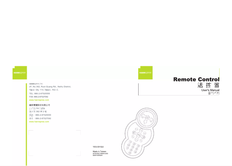 Page 1 de la notice Manuel utilisateur Hannspree YES-001022